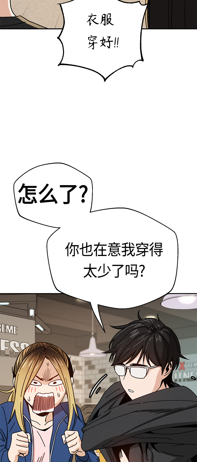 [第28话] 很在意？29