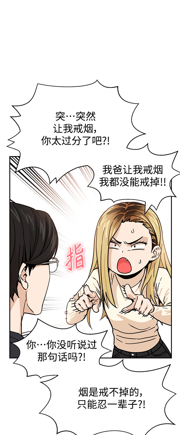 [第4话] 该契约在相互协议下29