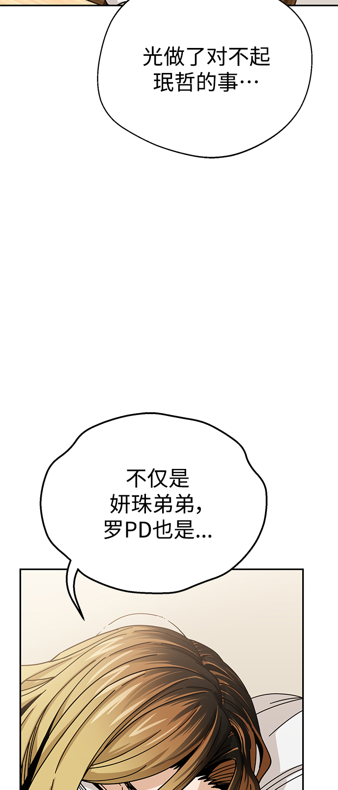 [第23话] 搞点氛围感罢了76