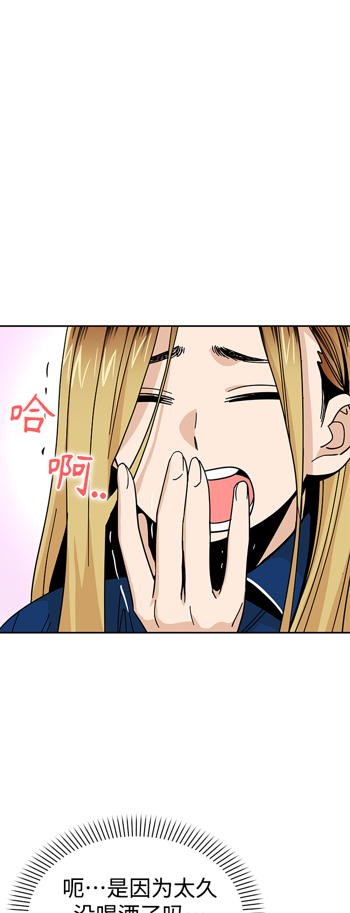 [第8话] CONTINUE…？65