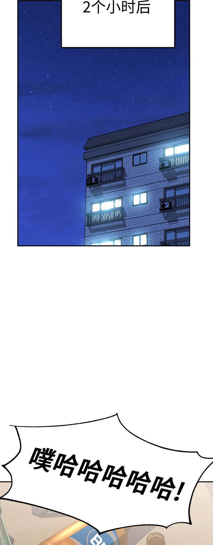 [第8话] CONTINUE…？40