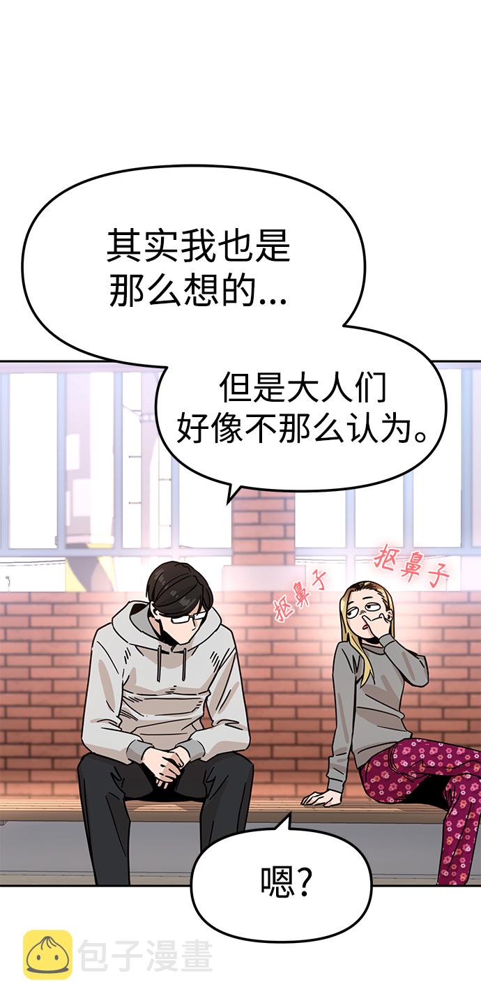 [第1话] 你是谁?83
