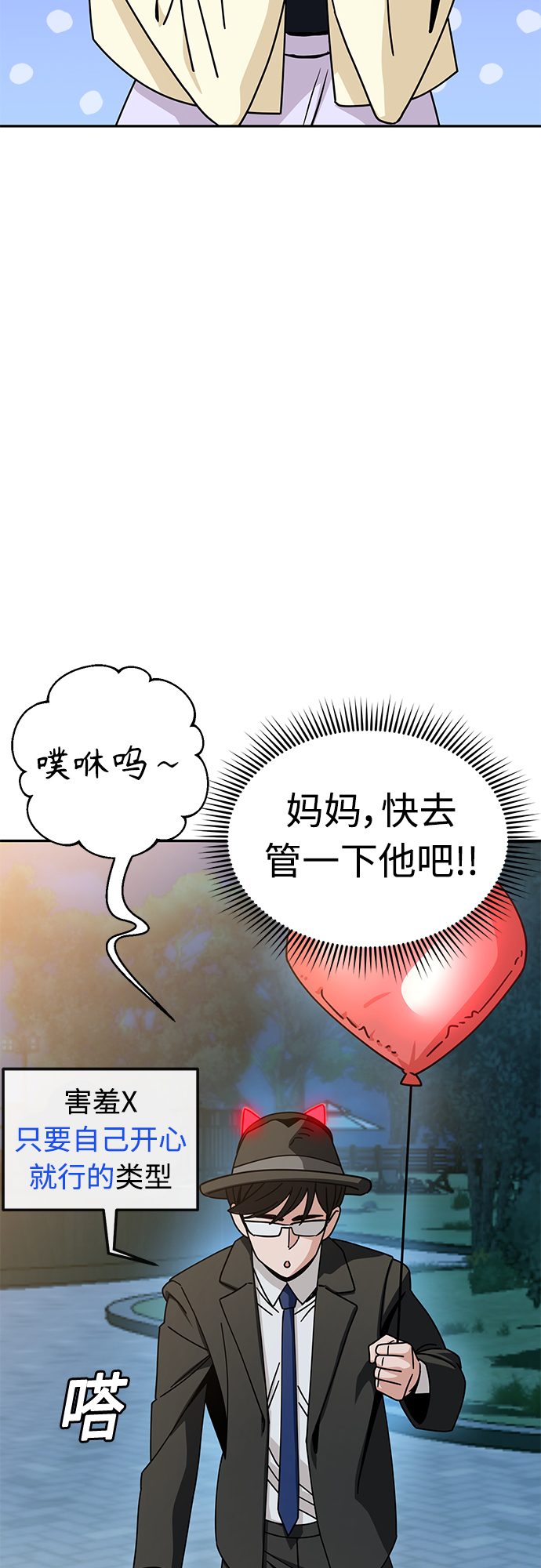 [第24话] 我也有话说78