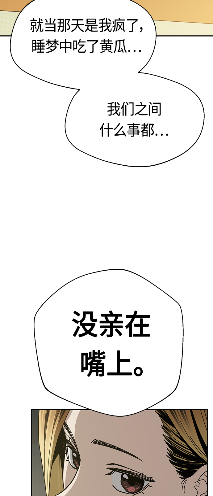 [第36话] 对不起60