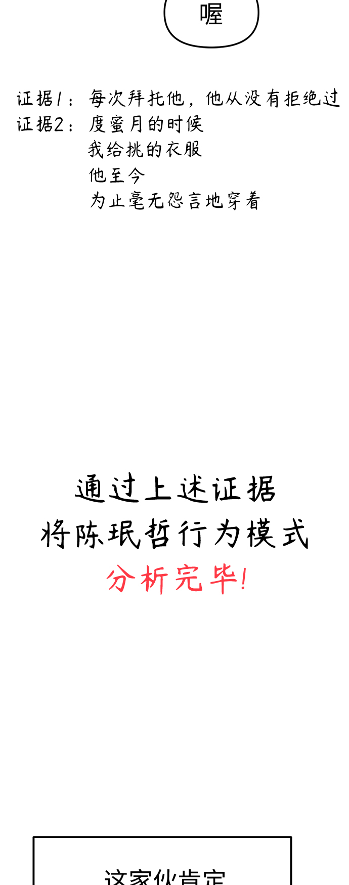 [第10话] 办吧37
