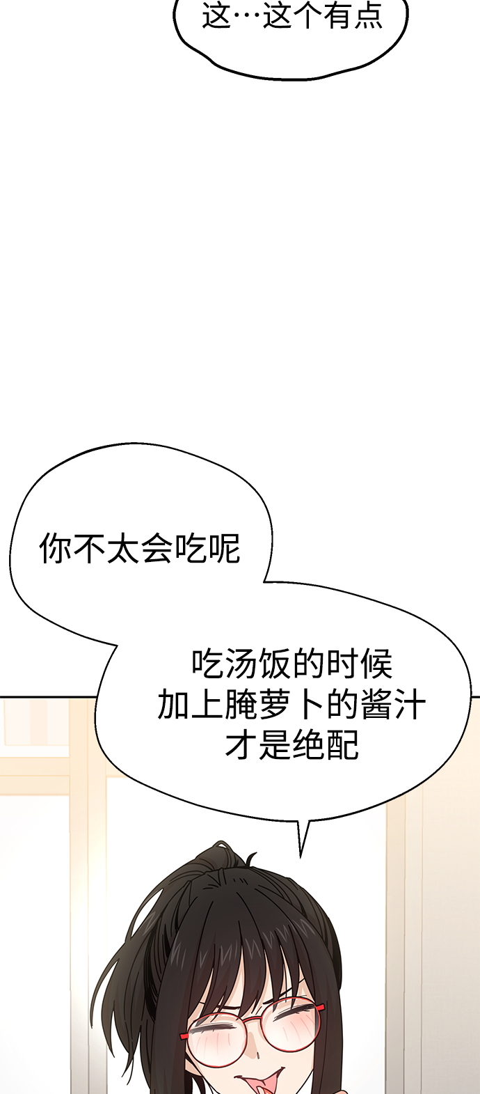 [第16话] 那天的来龙去脉79