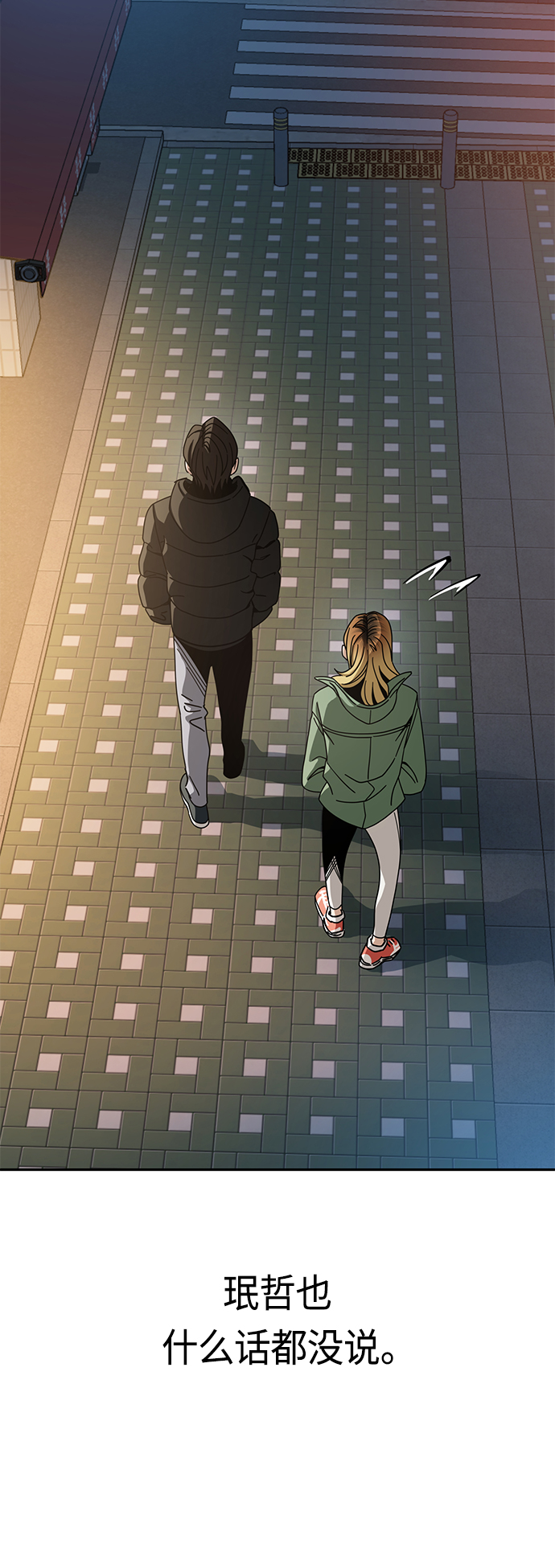 [第28话] 很在意？41