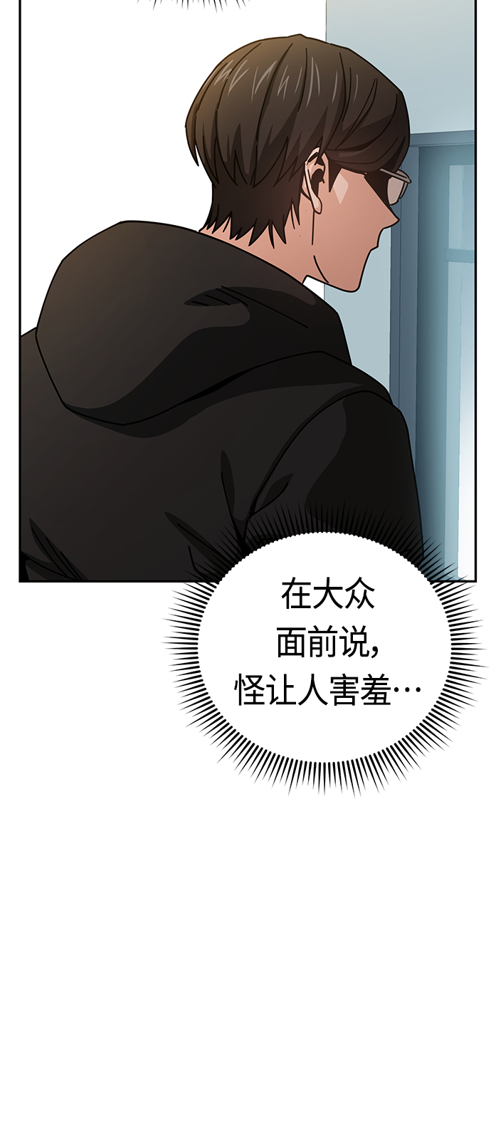 [第22话] 脸好烫23