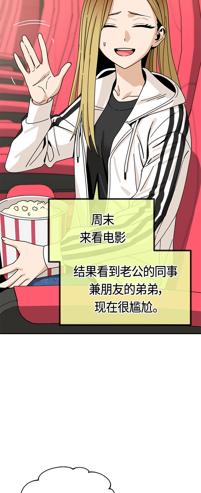 [第31话] 从早上开始？10