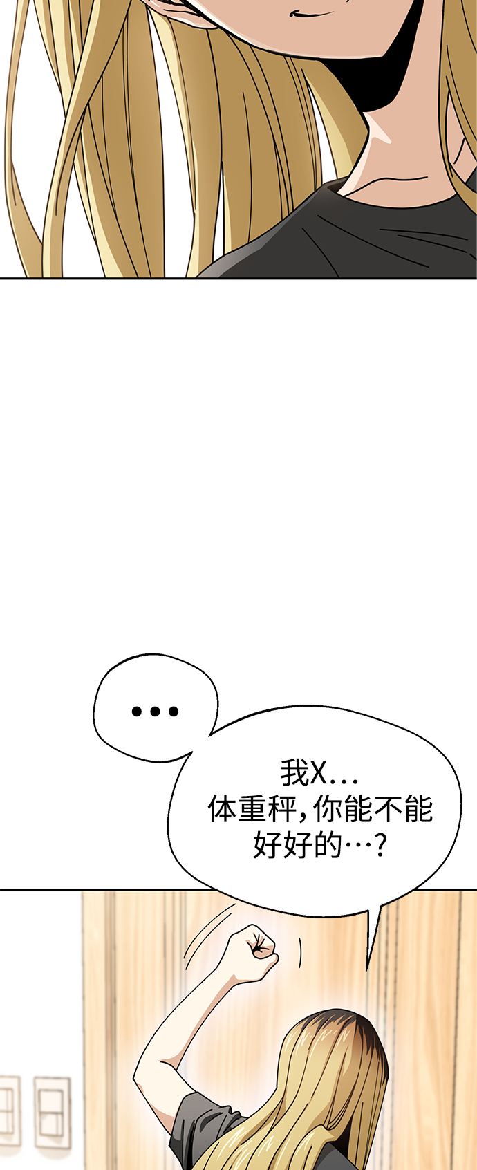 [第21话] 莫名其妙地令人生气34