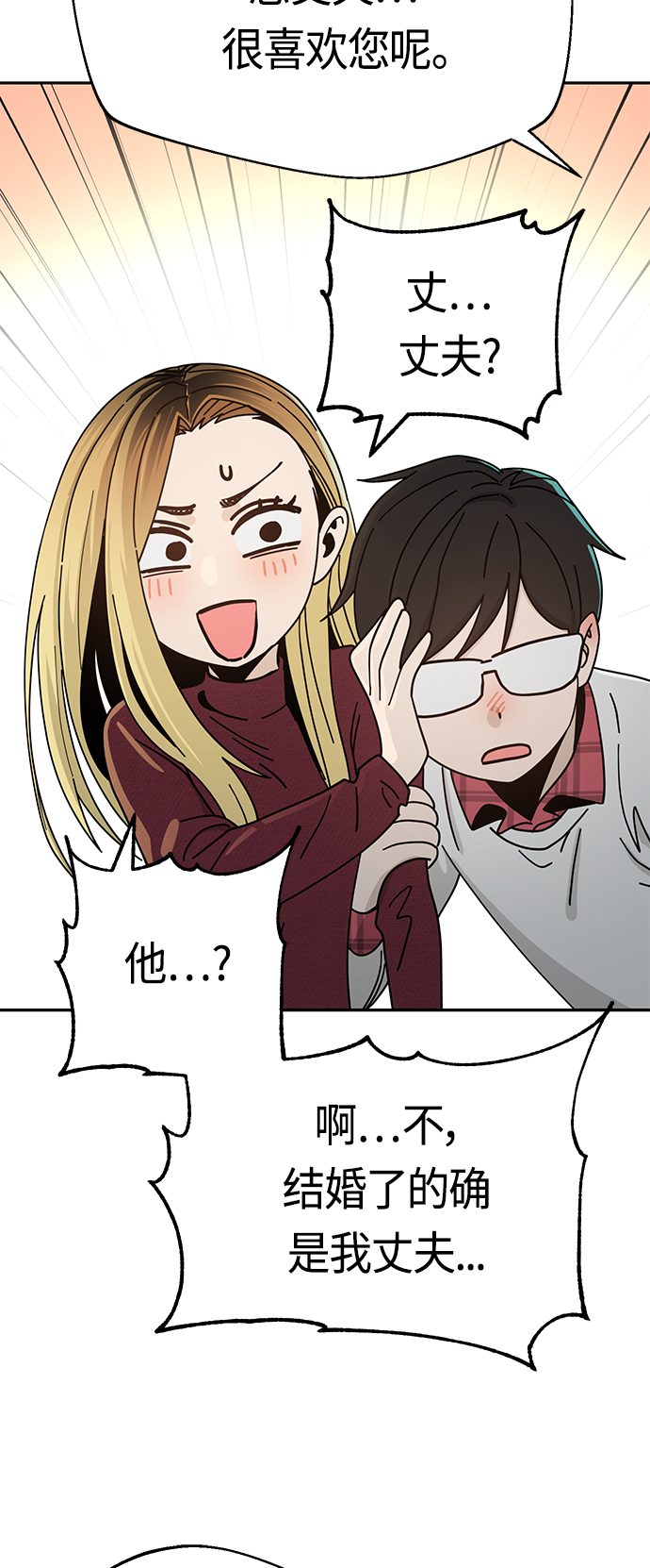 [第35话] 彻底战败54