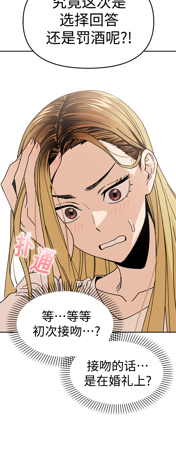 [第11话] 没说错35