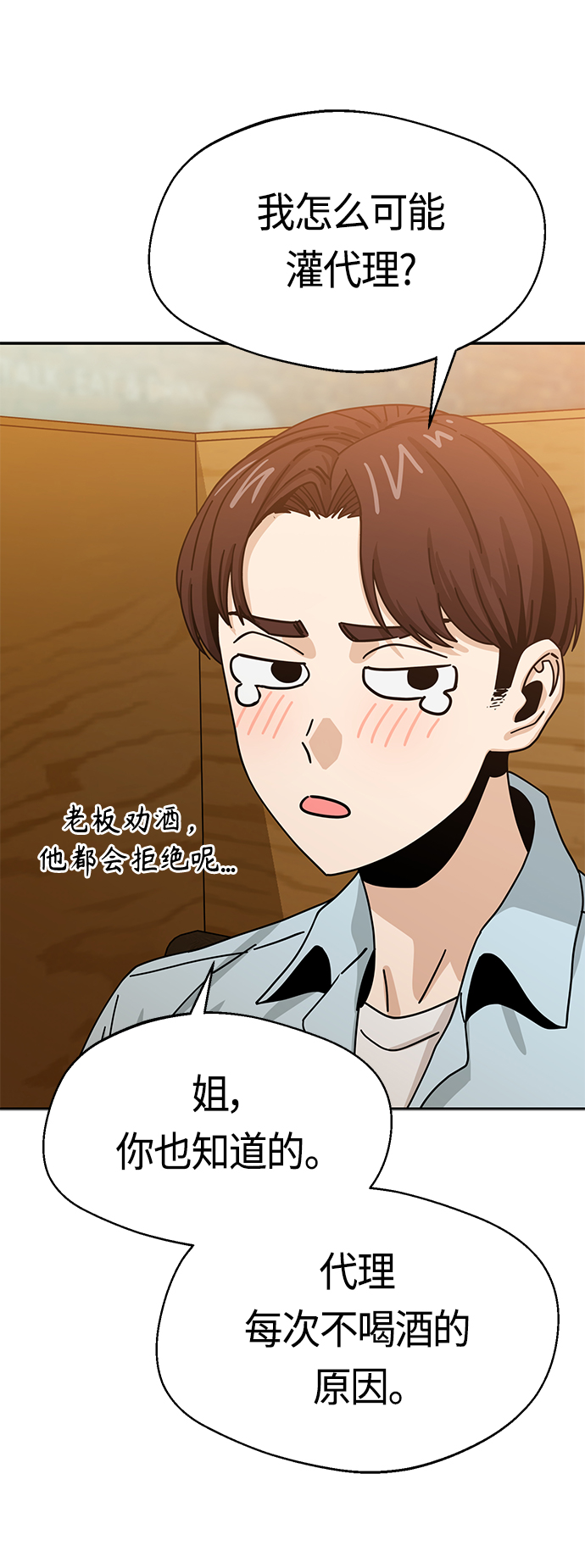 [第35话] 彻底战败14