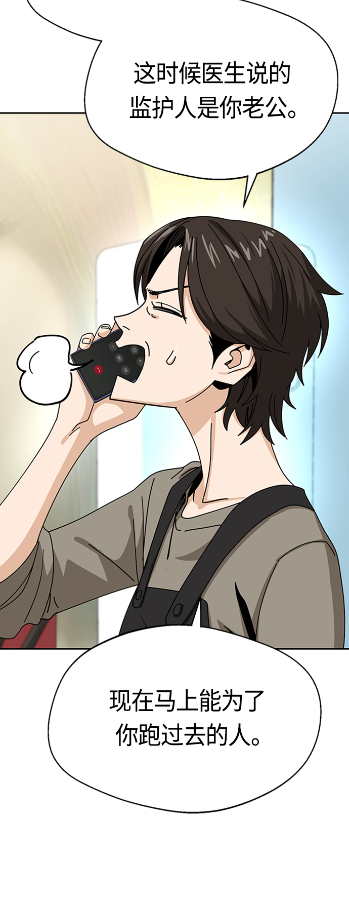 [第40话] 陈女婿42