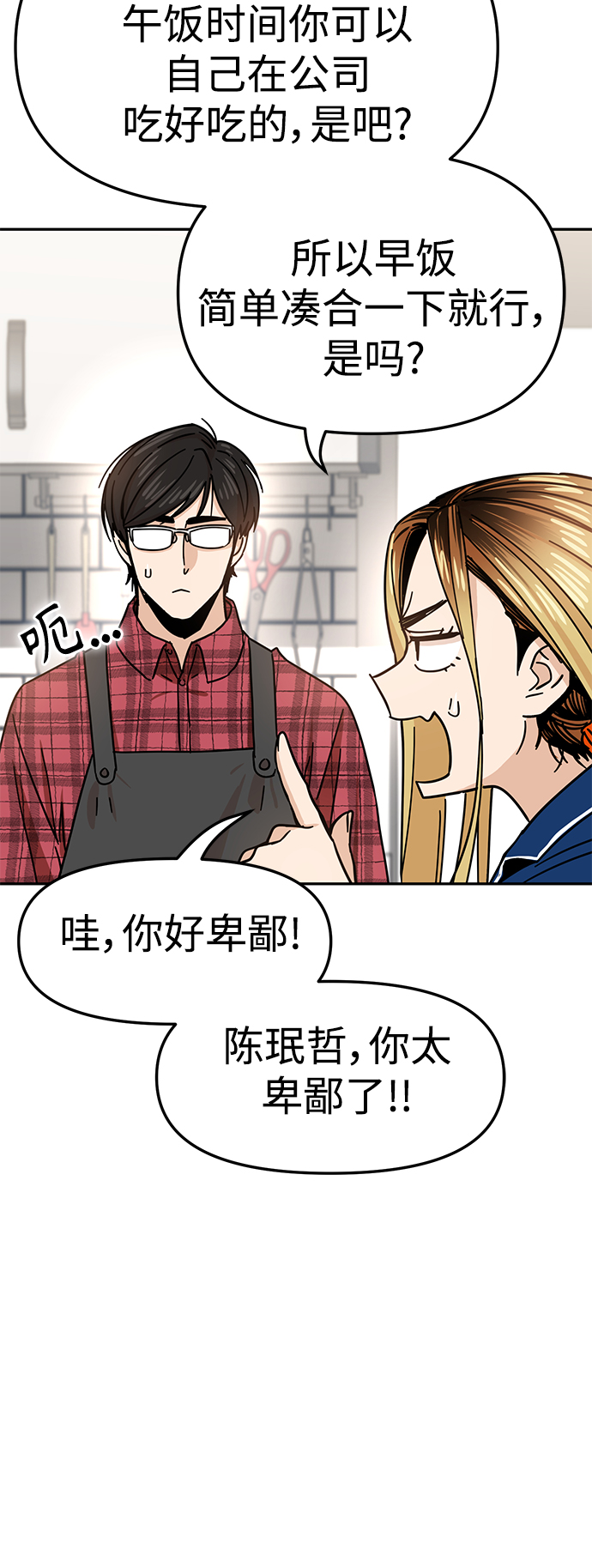 [第5话] 这家伙挺勤快40