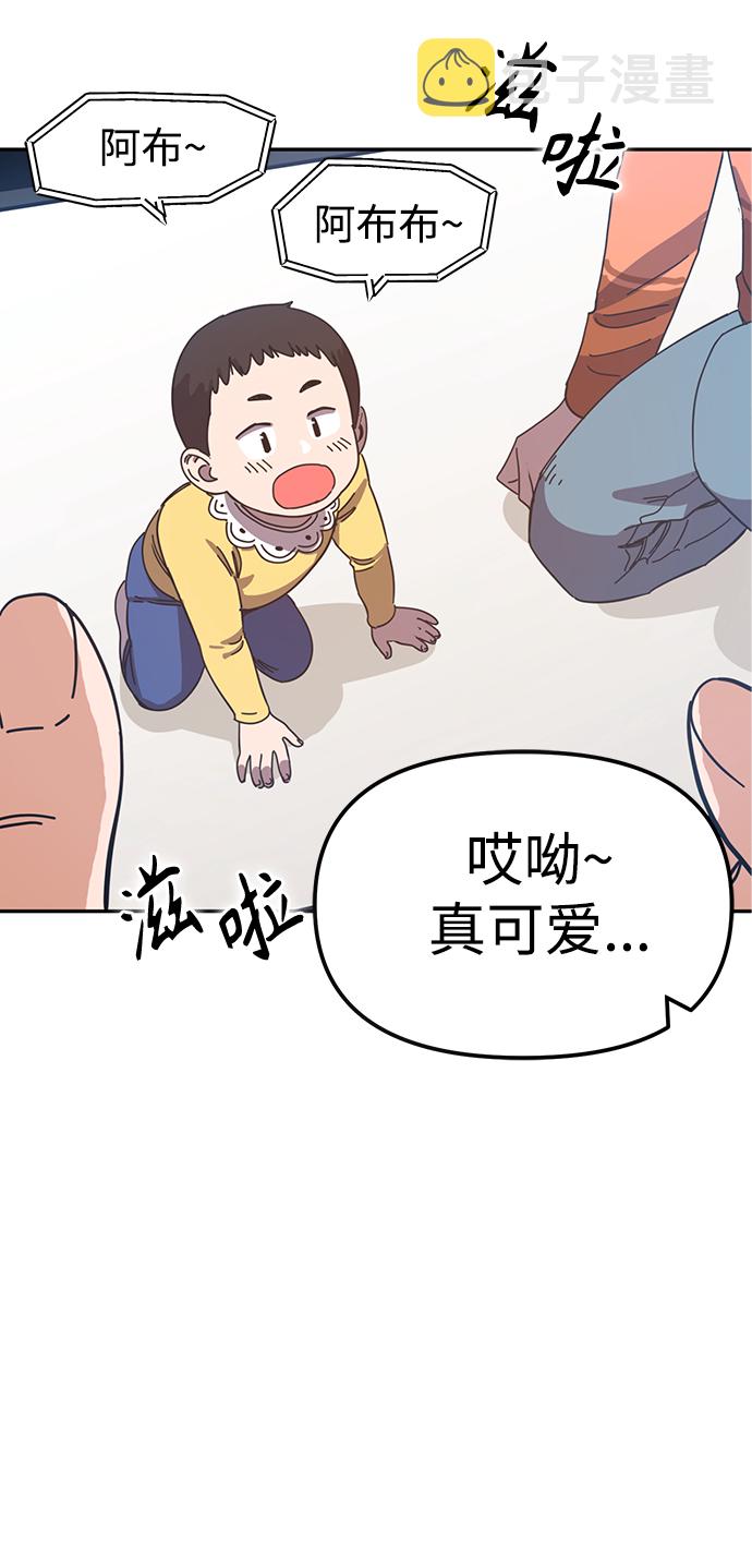 [第1话] 你是谁?6
