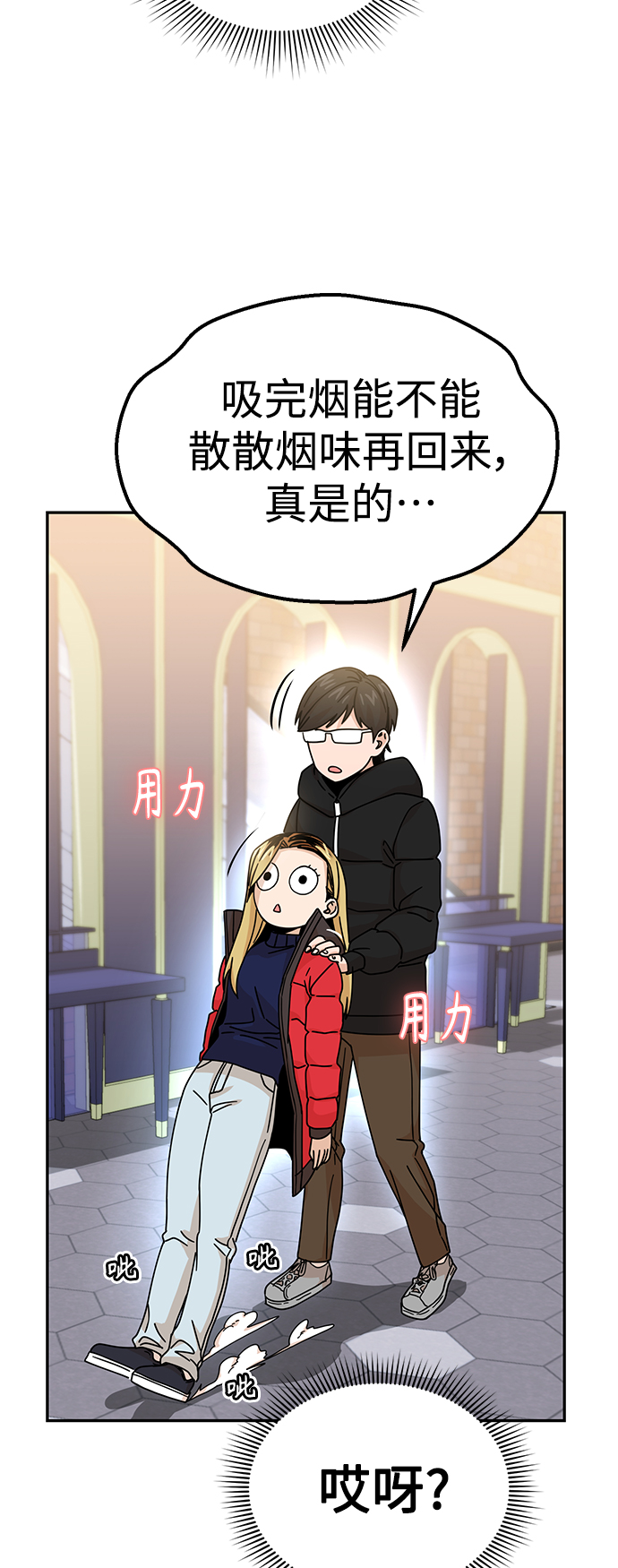 [第13话] 瞎扯呢39