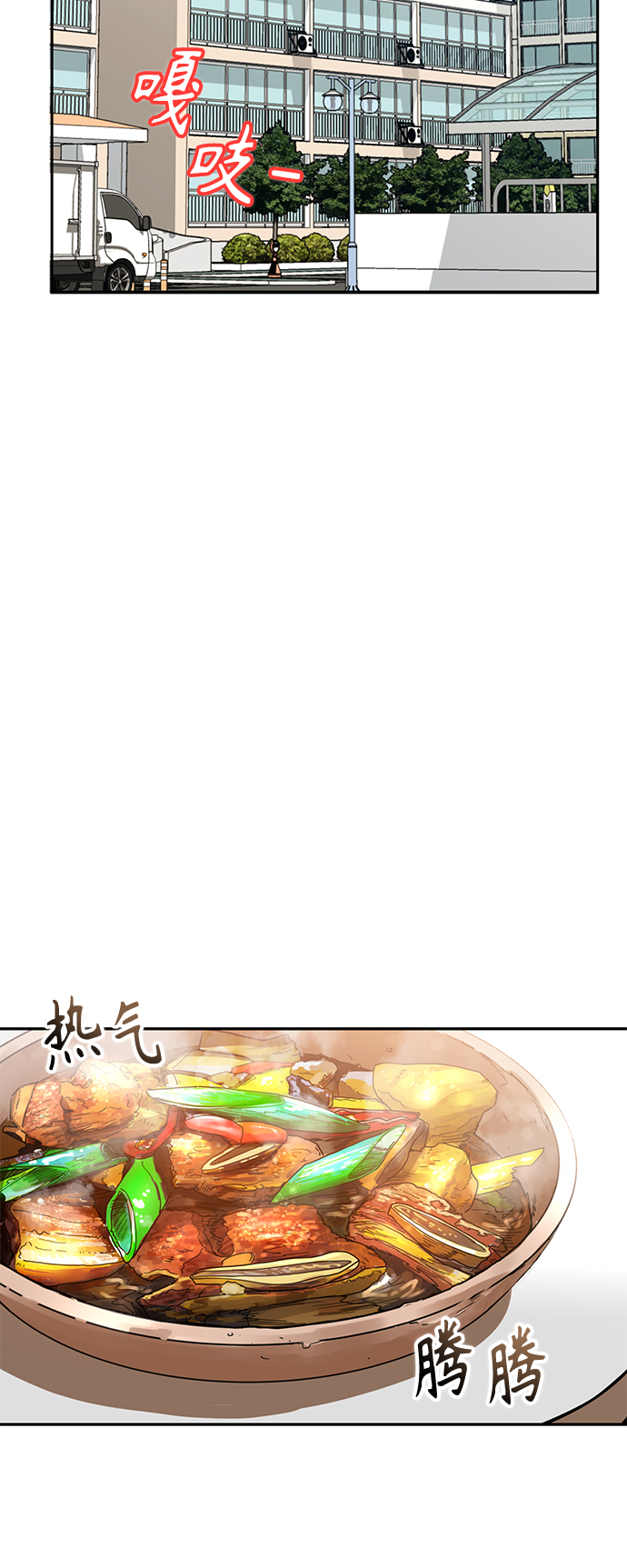 [第3话] 好丢人83
