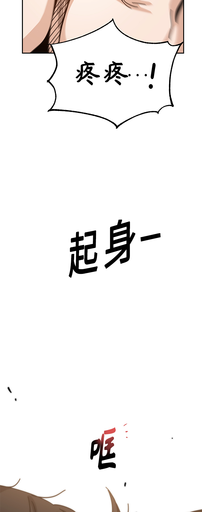 [第34话] 接吻还得2