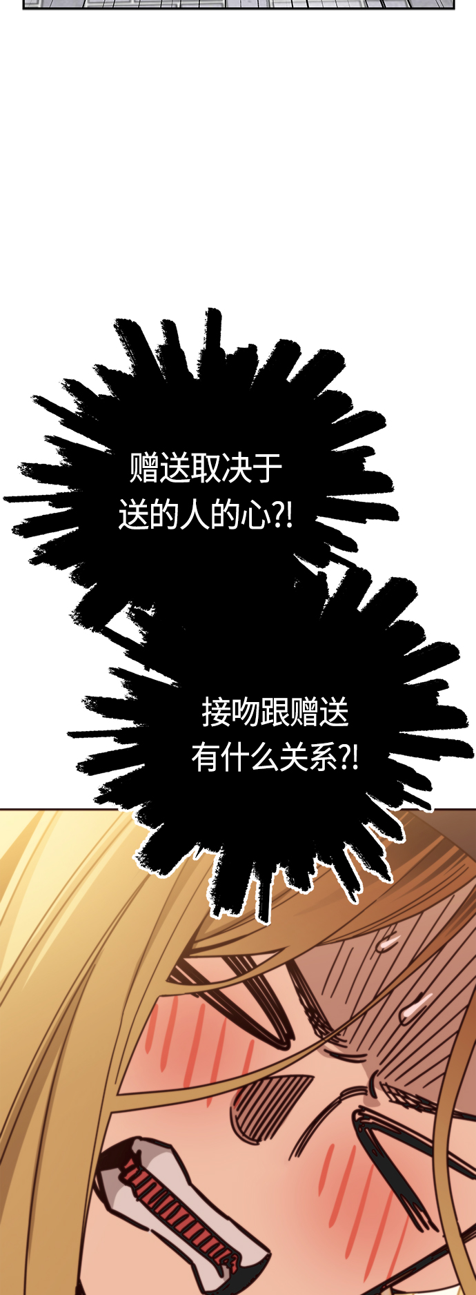 [第25话] 这个嘴唇是我的呢74
