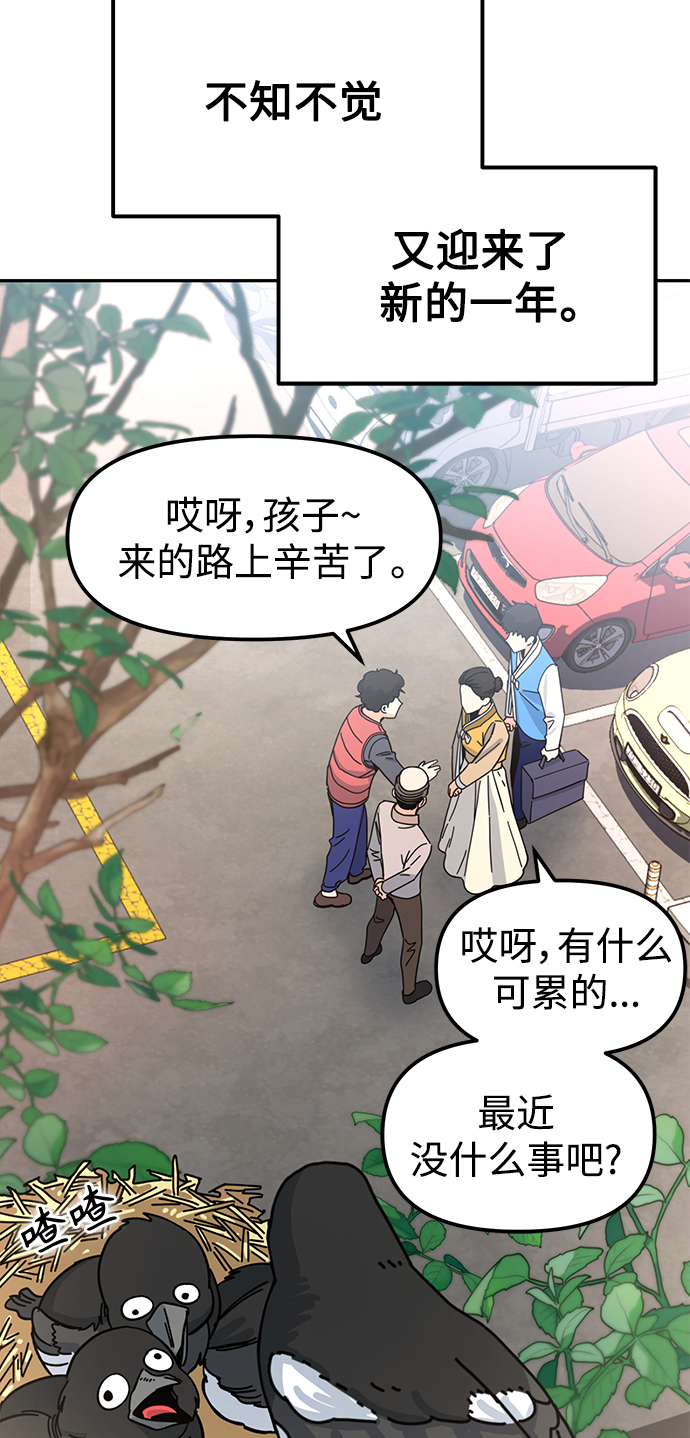 [第1话] 你是谁?3