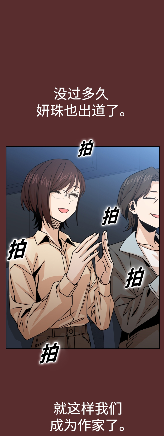[第18话] 燃烧的鸡爪44