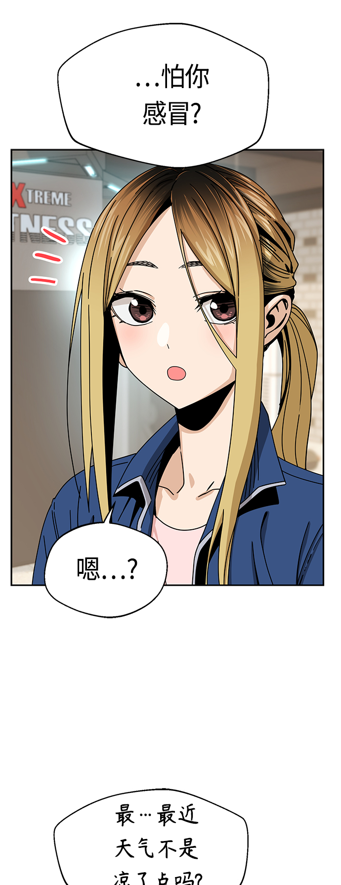 [第28话] 很在意？12