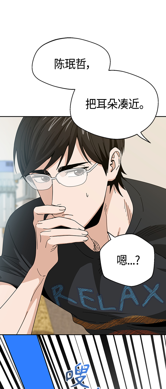 [第39话] 注入能量18