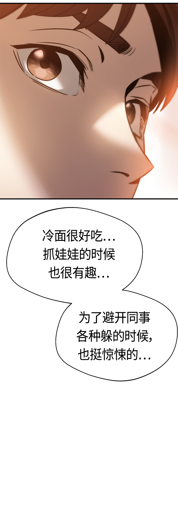 [第32话] 非常棒57