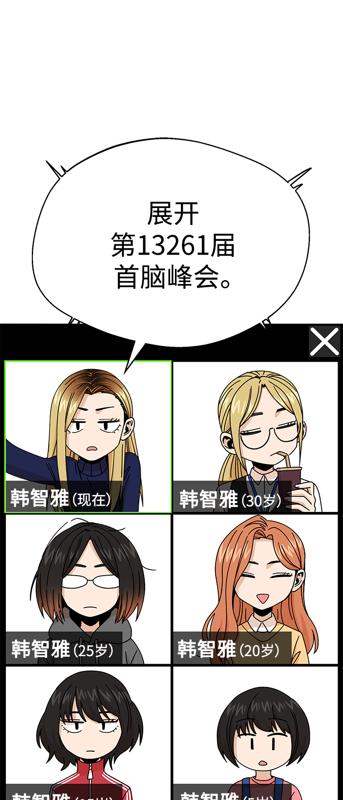 [第14话] 正好11