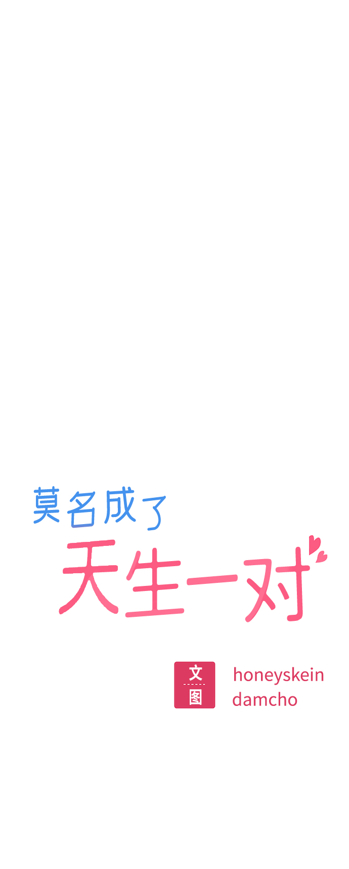 [第24话] 我也有话说10