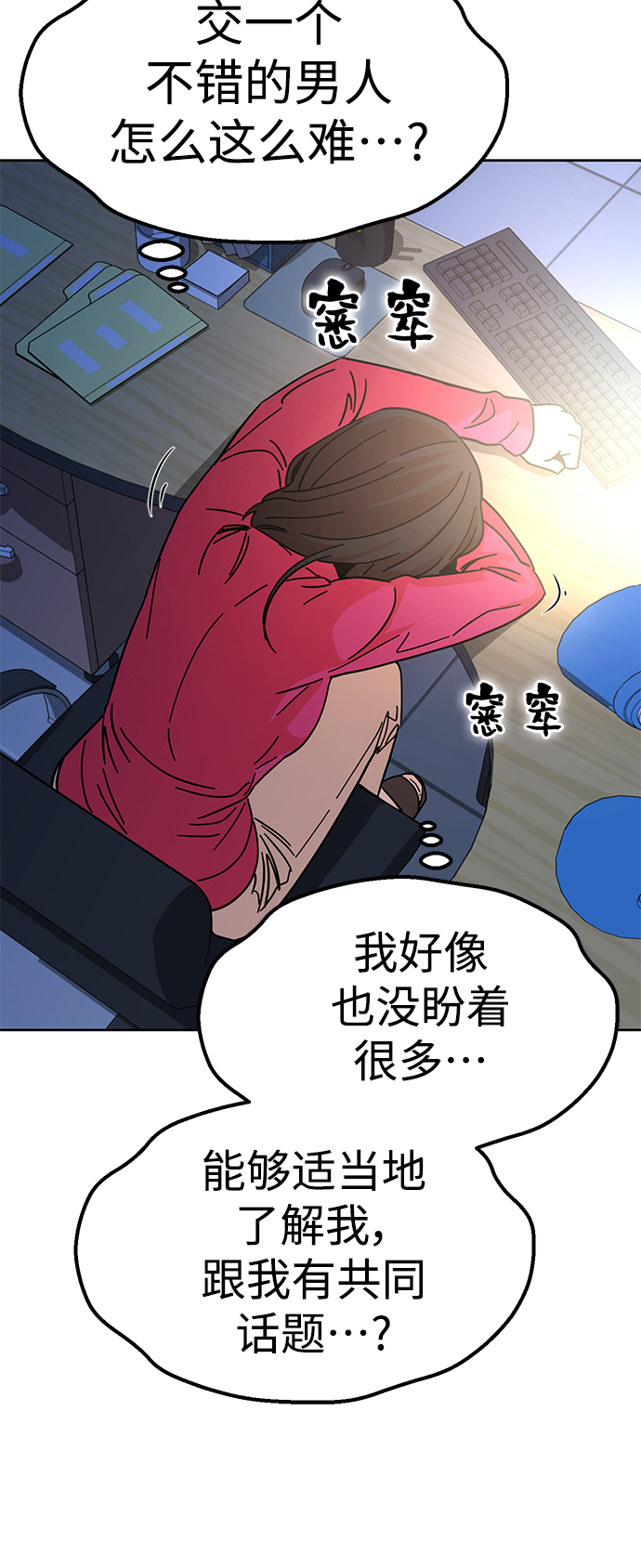 [第6话] 不是这样的58