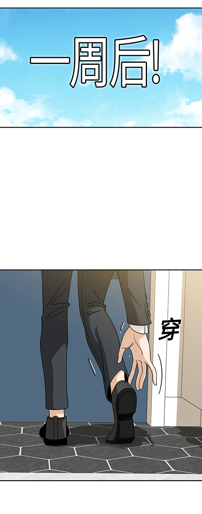 [第39话] 注入能量67