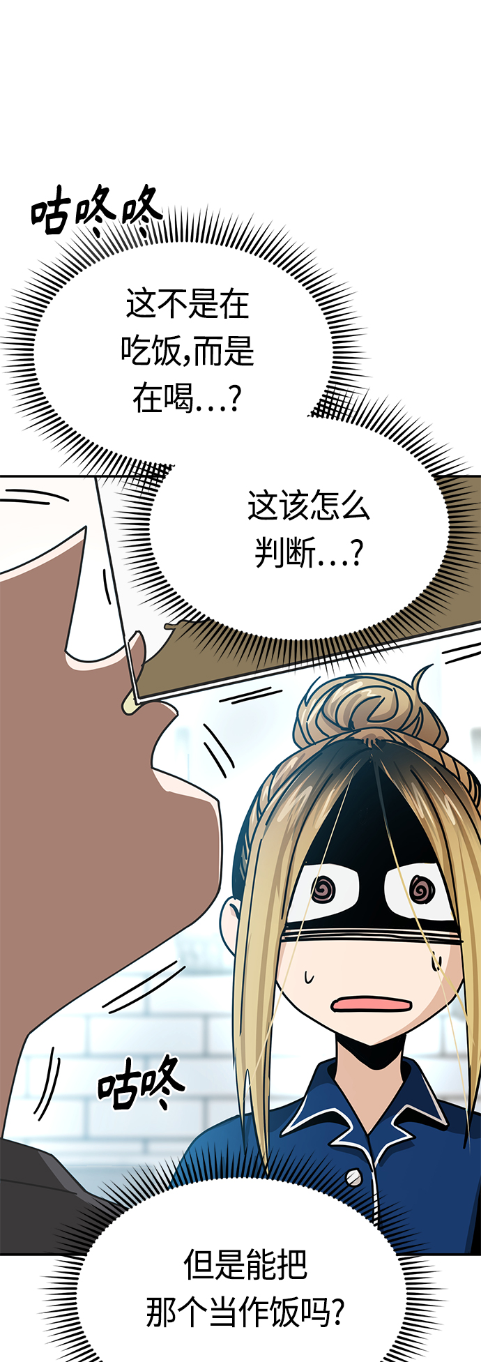 [第26话] 完全缠绕在一起了36