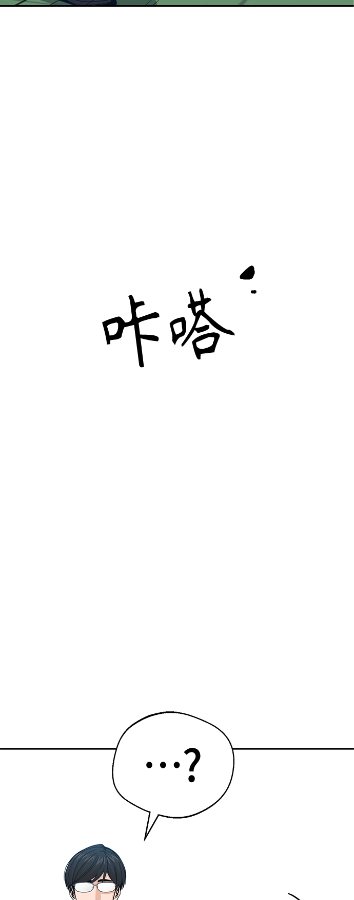 [第16话] 那天的来龙去脉22