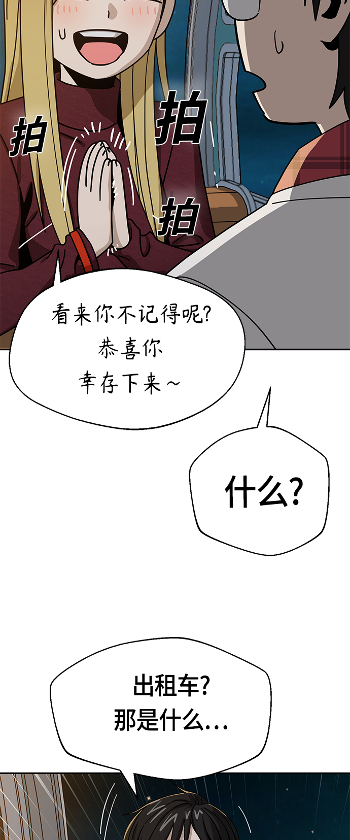 [第35话] 彻底战败70