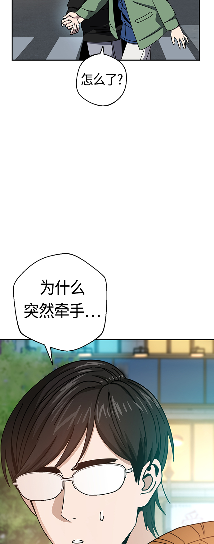 [第28话] 很在意？71