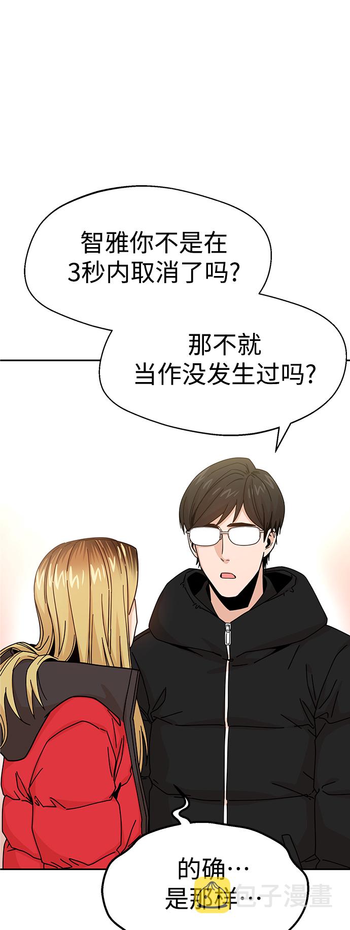 [第13话] 瞎扯呢43