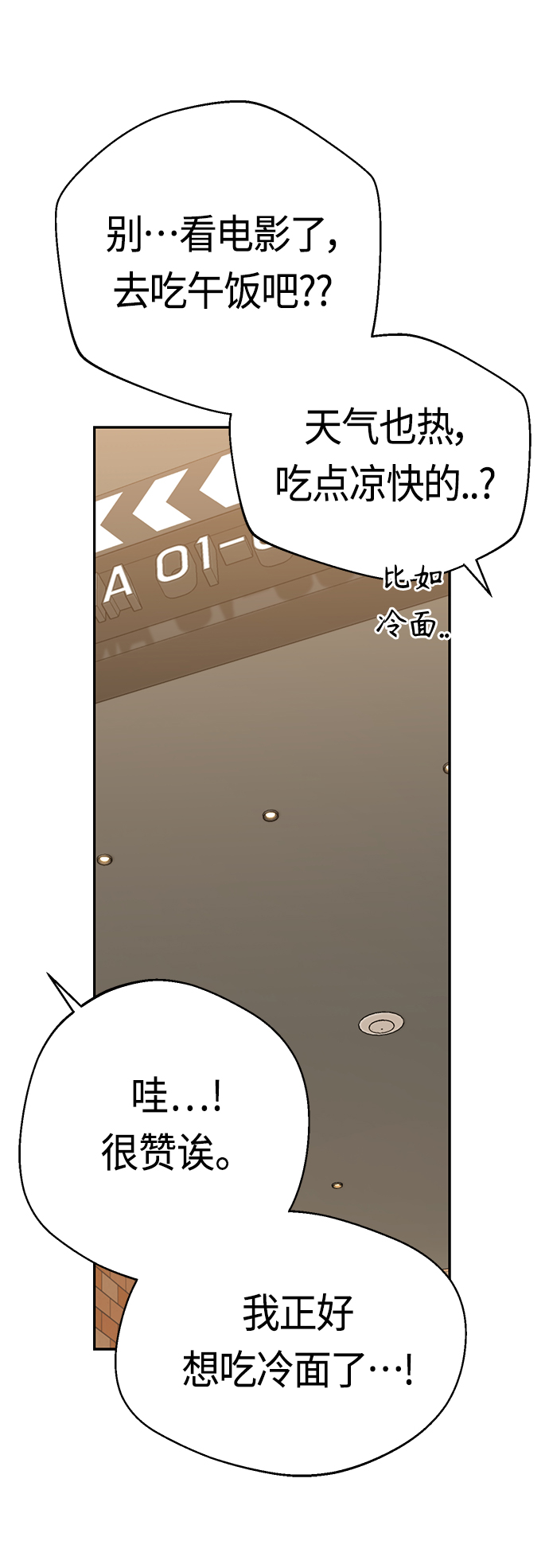 [第31话] 从早上开始？54