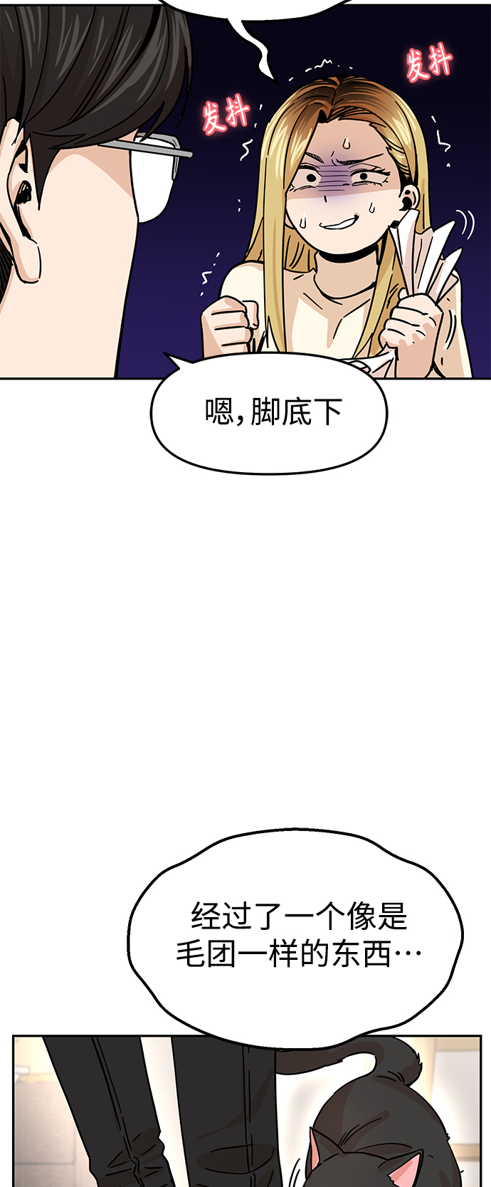 [第4话] 该契约在相互协议下33