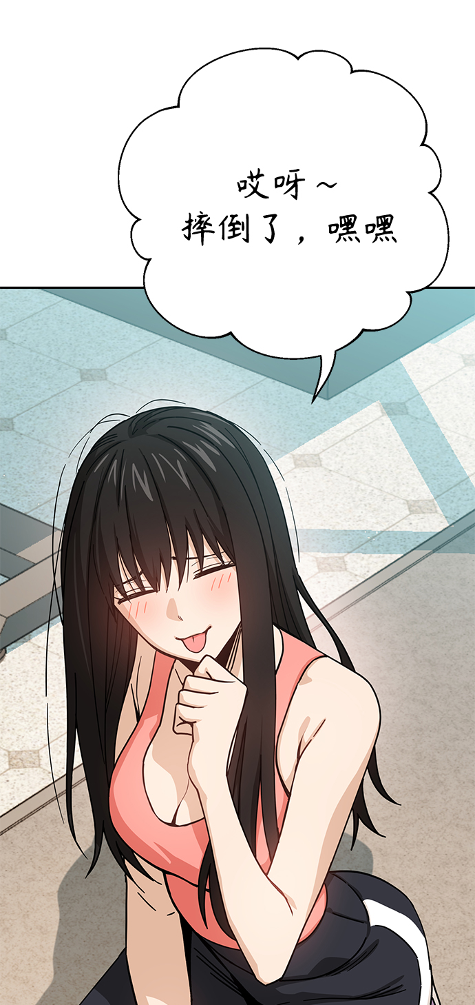 [第21话] 莫名其妙地令人生气77