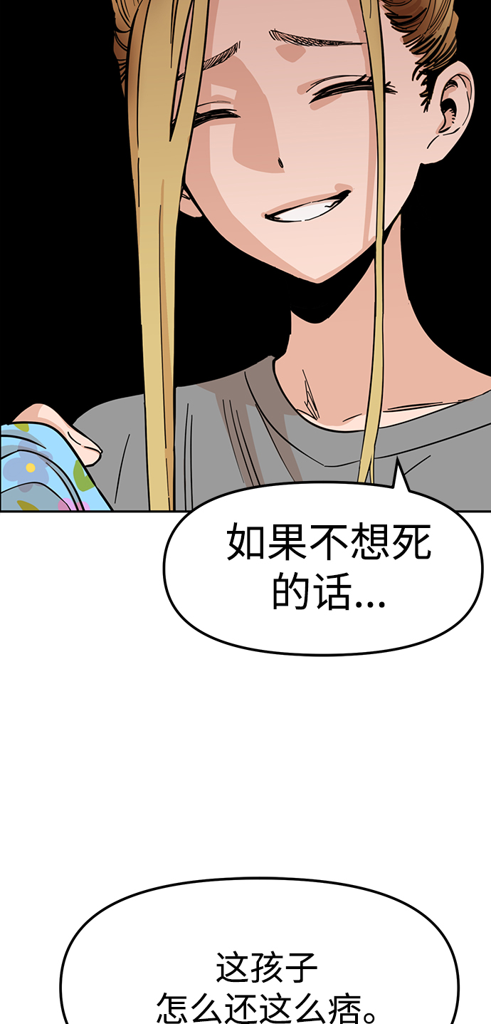 [第1话] 你是谁?28