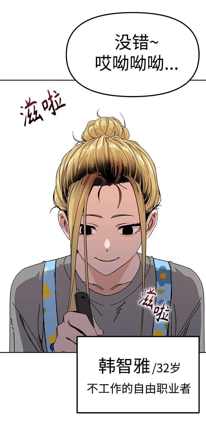 [第1话] 你是谁?9