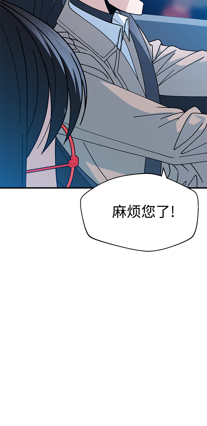 [第11话] 没说错86