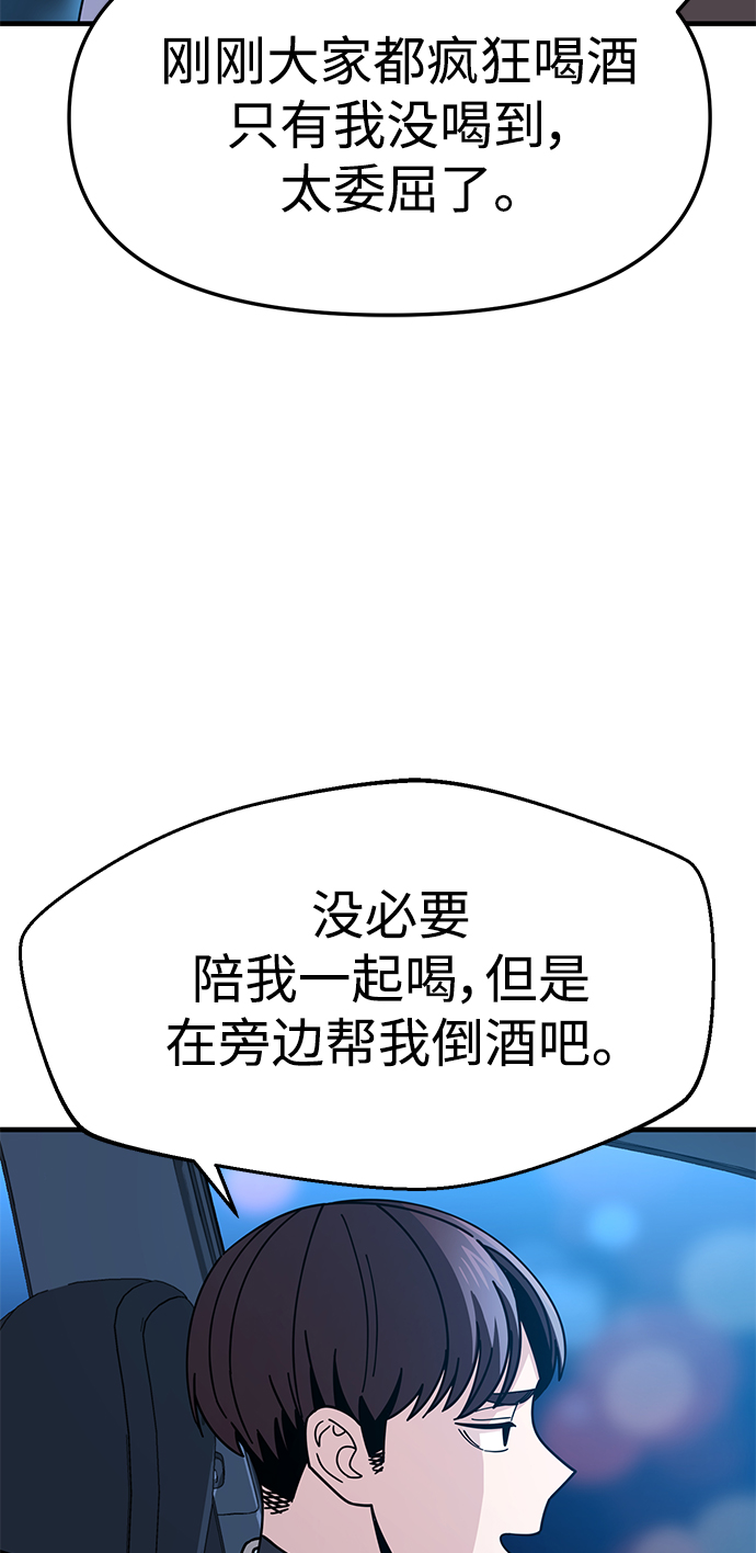 [第11话] 没说错85