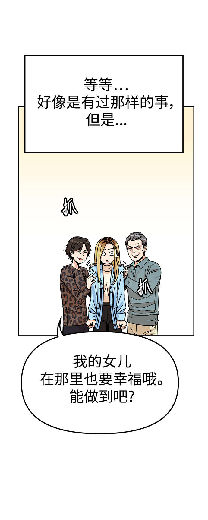 [第3话] 好丢人90
