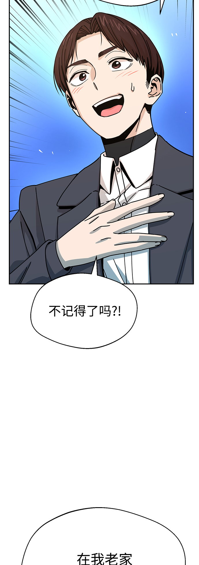 [第18话] 燃烧的鸡爪7