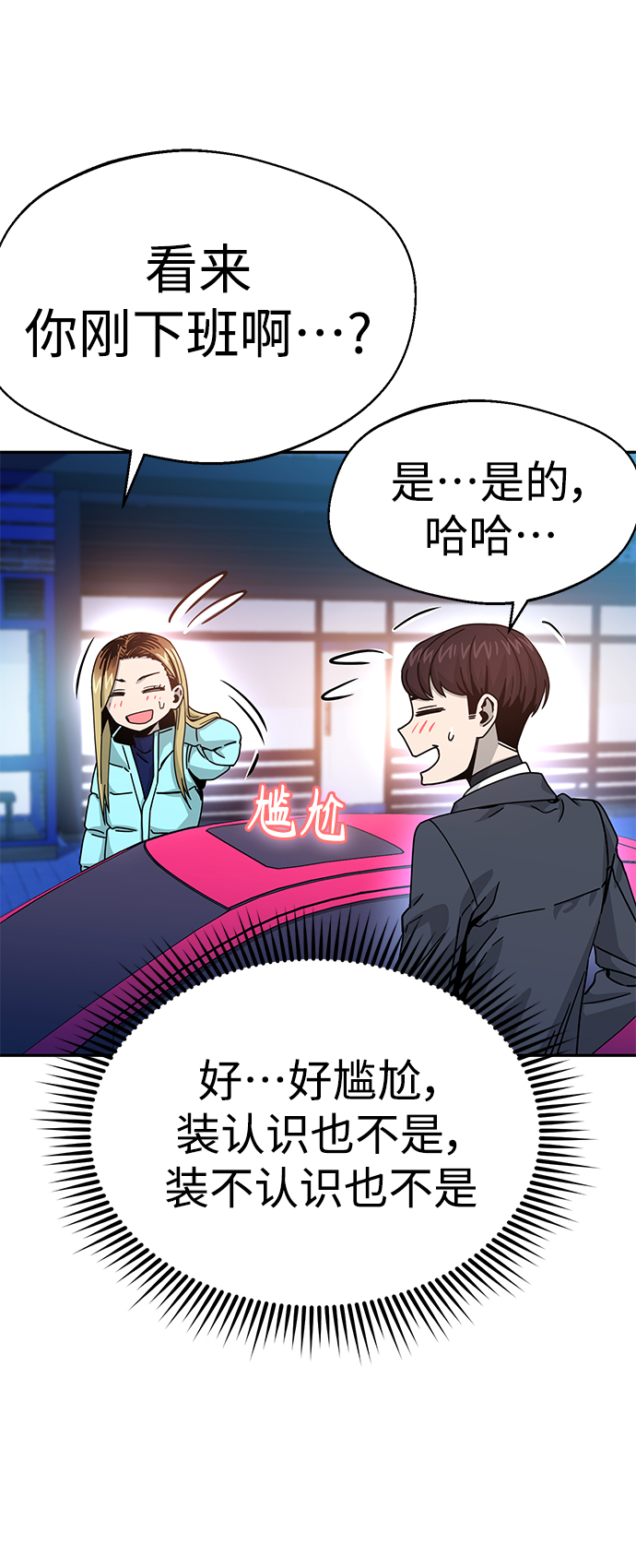 [第17话] 救救我82