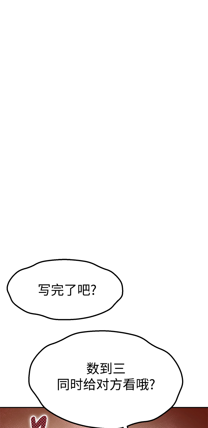 [第4话] 该契约在相互协议下23