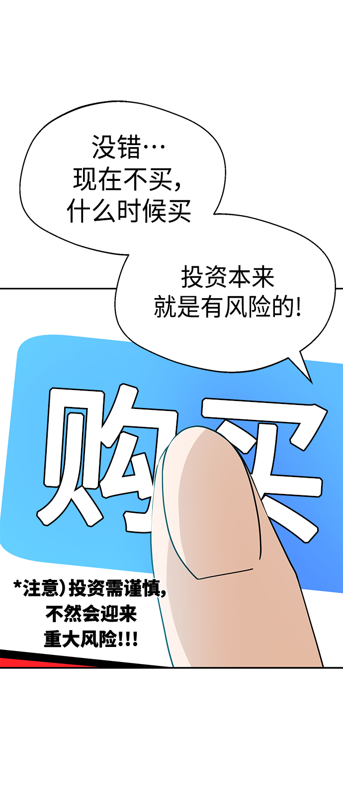 [第38话] 蚂蚁和蚂蚱38